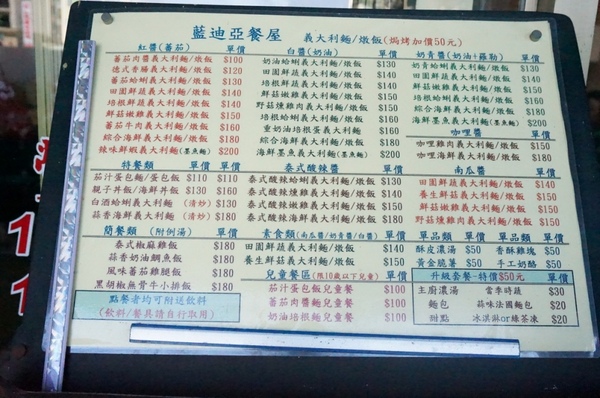 藍迪亞餐屋：適合聚會又免服務費的美味【桃園/藍迪亞餐屋】