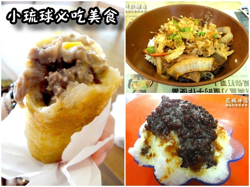 ãå°ççç¾é£ç¯ãä¸å¤§è¶äººæ°£å¿åç¾é£ï¼å°èèªèµ·å¸é¤ãé¿å°éºµåºãè±åª½å°åºï¼