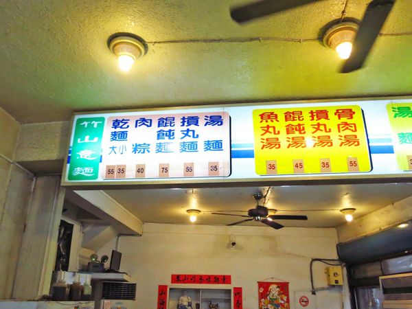 【新竹美食】竹山意麵-內行人才知道的隱藏版美食