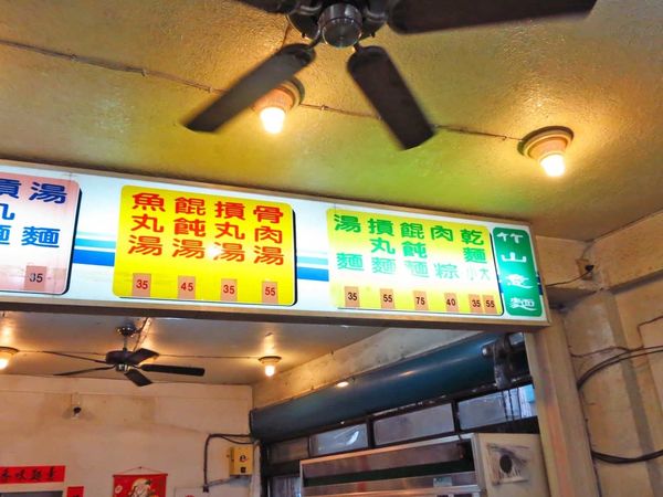 【新竹美食】竹山意麵-內行人才知道的隱藏版美食