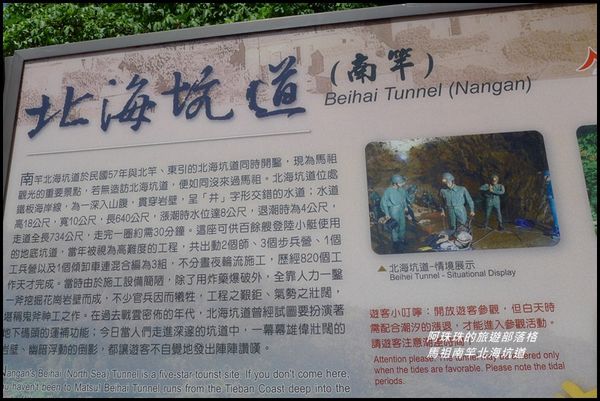 馬祖南竿北海坑道34.JPG