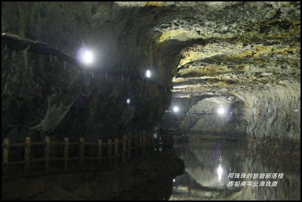 馬祖南竿北海坑道9.JPG