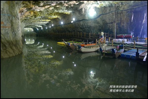馬祖南竿北海坑道26.JPG