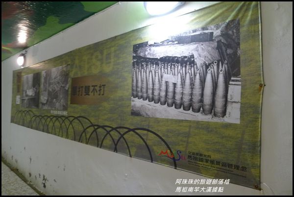 馬祖南竿大漢據點11.JPG