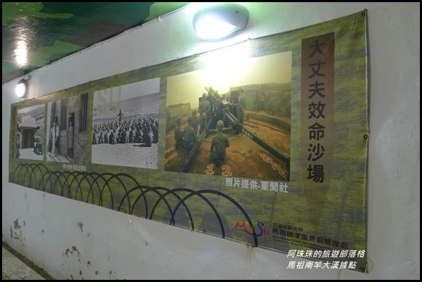 馬祖南竿大漢據點12.JPG