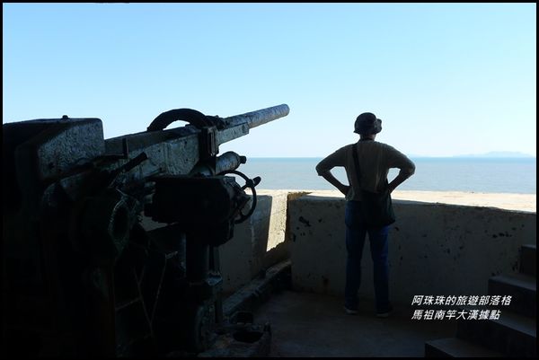 馬祖南竿大漢據點6.JPG