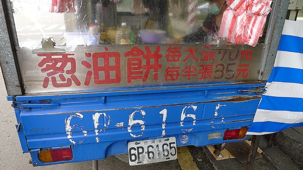 蔥油餅韮菜盒子:新竹_韮菜盒子_大滿足