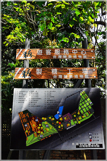 橋頭糖廠：【高雄】橋頭區。橋頭糖廠 臺灣糖業博物館