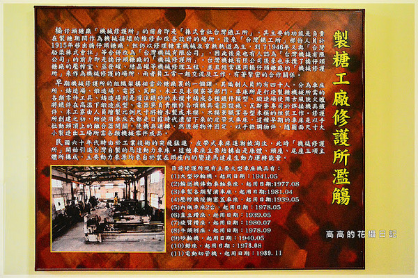 橋頭糖廠：【高雄】橋頭區。橋頭糖廠 臺灣糖業博物館