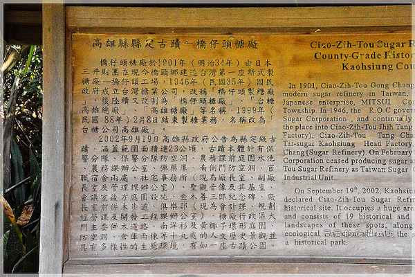 橋頭糖廠：【高雄】橋頭區。橋頭糖廠 臺灣糖業博物館