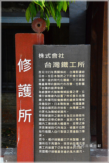 橋頭糖廠：【高雄】橋頭區。橋頭糖廠 臺灣糖業博物館