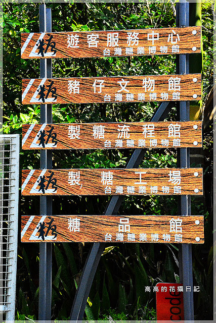 橋頭糖廠：【高雄】橋頭區。橋頭糖廠 臺灣糖業博物館