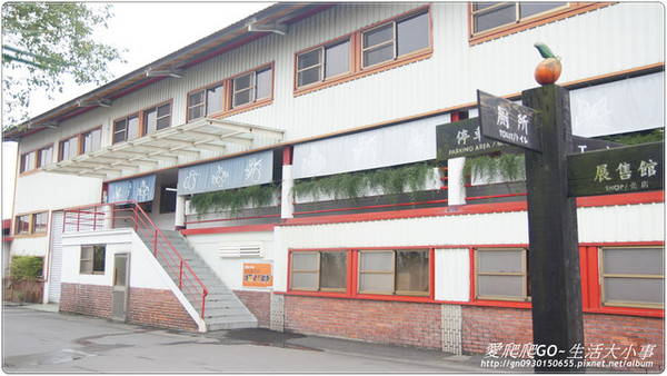 橘之鄉蜜餞形象館：【宜蘭市】橘之鄉蜜餞形象館