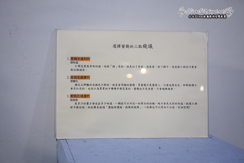 13.06.22-橘之鄉蜜餞形象館