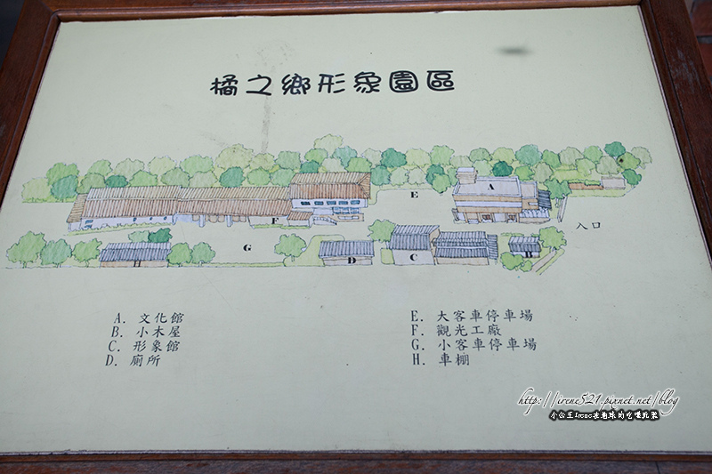 13.06.22-橘之鄉蜜餞形象館