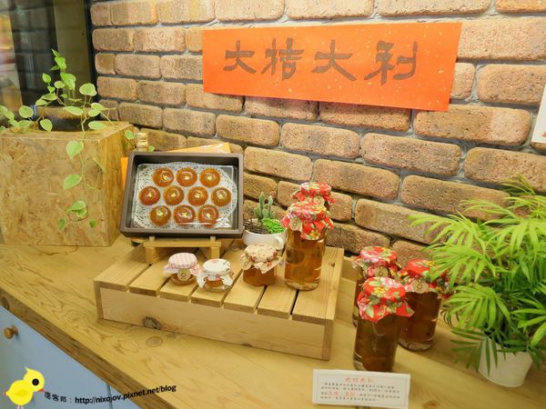 【宜蘭】觀光工廠-橘子鄉-蜜餞的家鄉