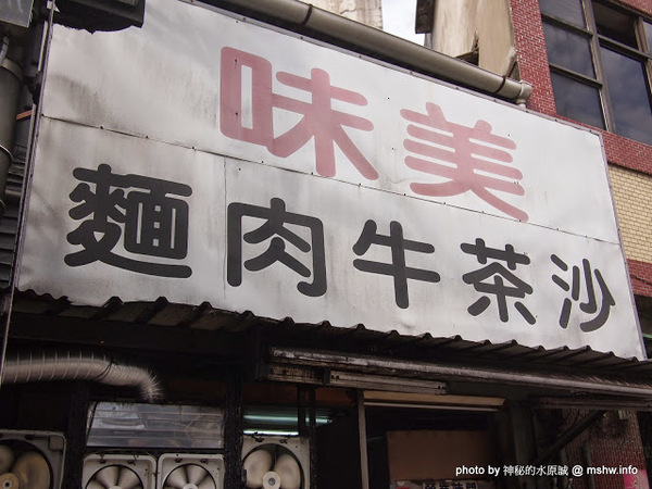 美味沙茶牛肉麵:【食記】新竹美味沙茶牛肉麵@東區捷運TRA新竹 : 回憶中的美味?!份量縮水的太誇張!