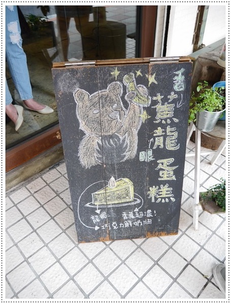 Café Junkies:【松山區】Cafe Junkies 小破爛咖啡-貝果好吃,加州棕熊好可愛 (可以久坐,沒有低消,無線上網,插座很多,免收電費)