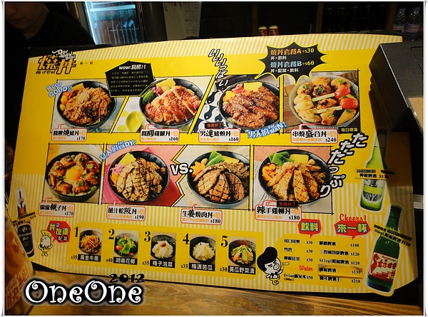 燒丼株式會社 (1)