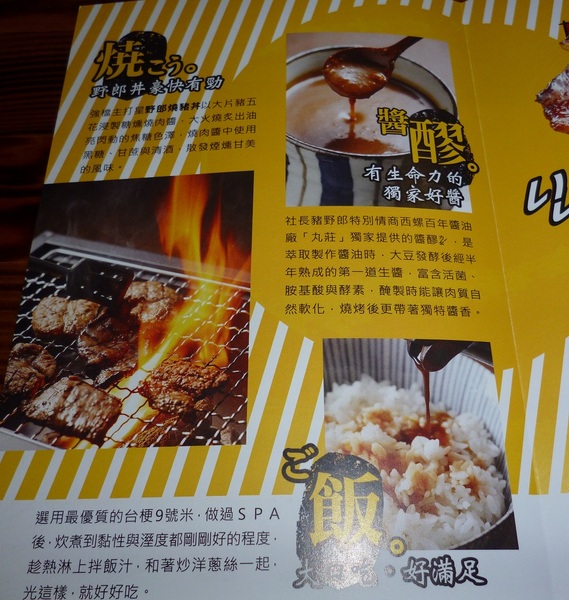 燒丼株式會社:燒肉大碗又滿意--信義威秀二樓的燒丼株式會社