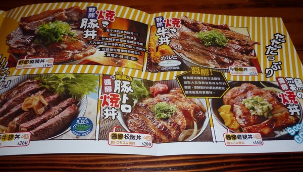 燒丼株式會社:燒肉大碗又滿意--信義威秀二樓的燒丼株式會社