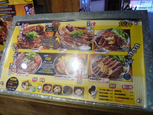 燒丼株式會社:【台北】我在信義威秀,終於遇見「大野狼」