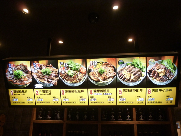 燒丼株式會社:【台北】我在信義威秀,終於遇見「大野狼」