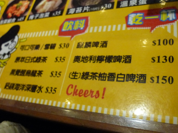 燒丼株式會社:【台北】我在信義威秀,終於遇見「大野狼」