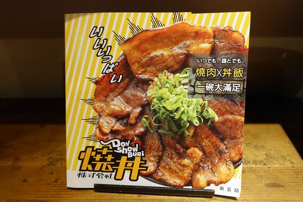 燒丼株式會社:(胖樺食記)台北信義威秀商圈「燒丼株式會社」,好吃燒肉丼飯/捷運象山站/台北101世貿站
