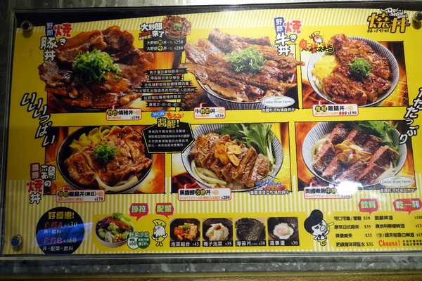 燒丼株式會社:(胖樺食記)台北信義威秀商圈「燒丼株式會社」,好吃燒肉丼飯/捷運象山站/台北101世貿站