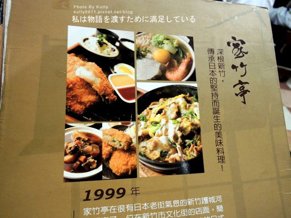 2014-5-31新竹家竹亭咖哩 (4).jpg