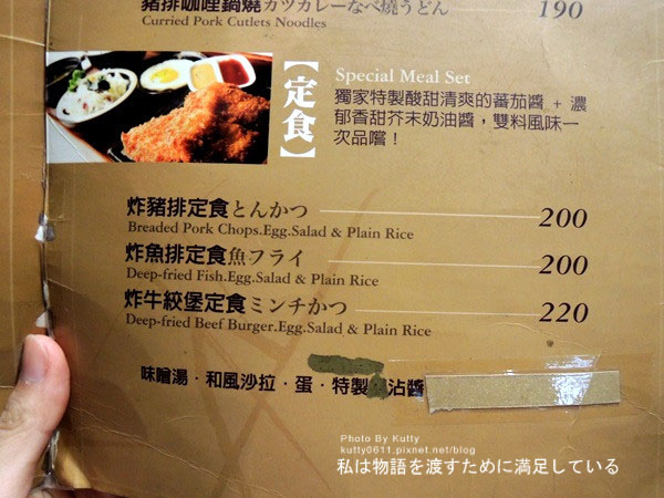 2014-5-31新竹家竹亭咖哩 (8).jpg