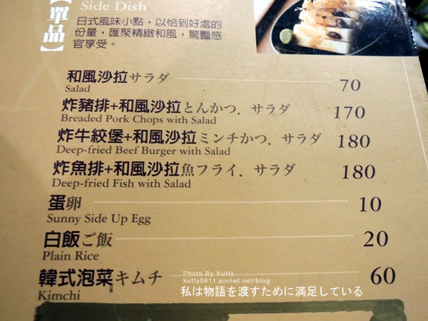 2014-5-31新竹家竹亭咖哩 (9).jpg