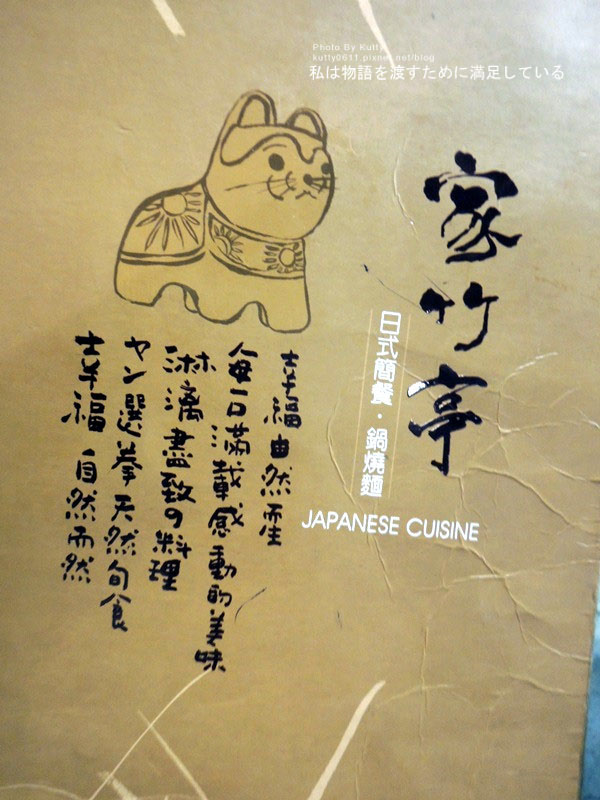 2014-5-31新竹家竹亭咖哩 (3).jpg