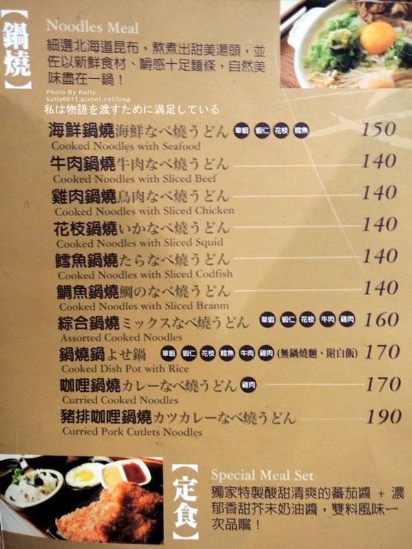 2014-5-31新竹家竹亭咖哩 (7).jpg