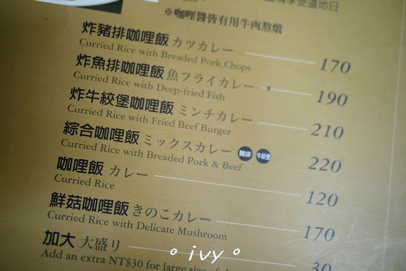 家竹亭：【新竹美食】家竹亭日式簡餐