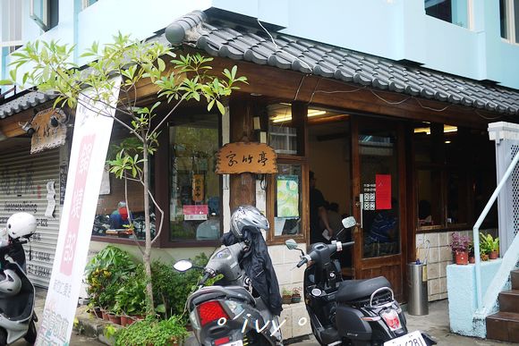 家竹亭：【新竹美食】家竹亭日式簡餐