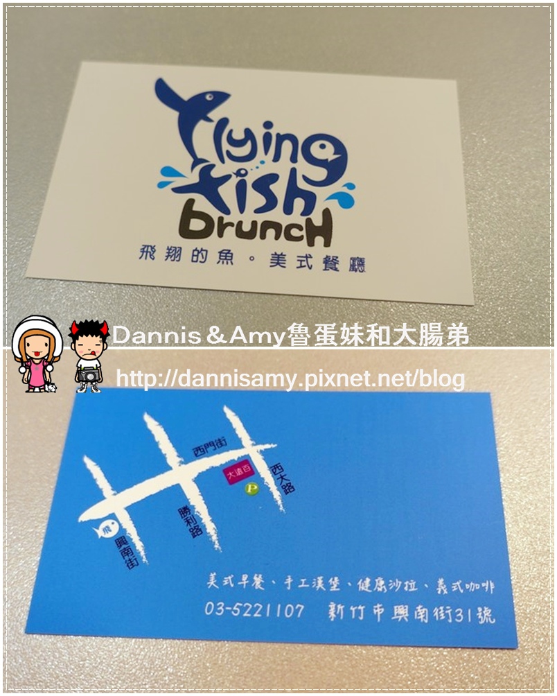 Flying fish brunch 飛翔的魚美式餐廳 (2)