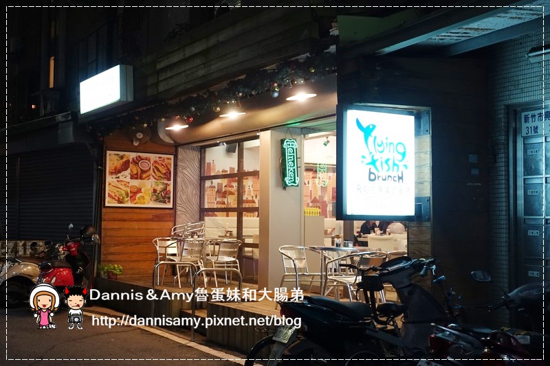 Flying fish brunch 飛翔的魚美式餐廳 (4)