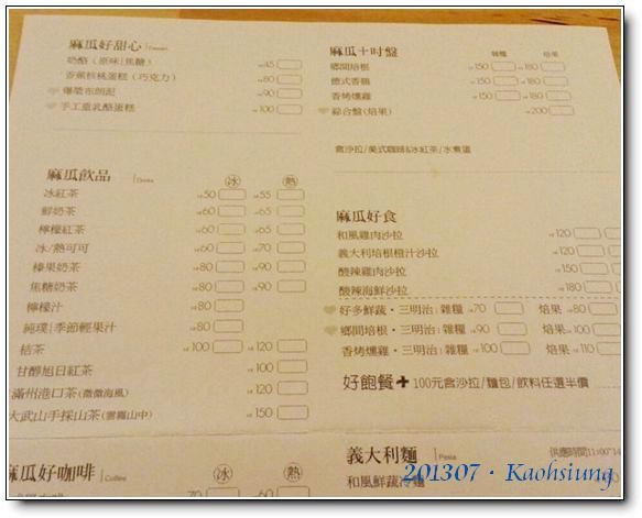 20130704麻瓜小日子.rar