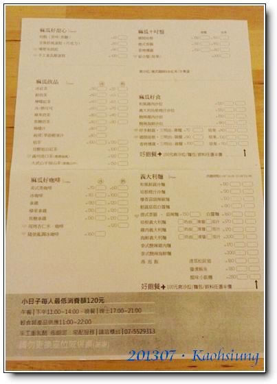 20130704麻瓜小日子.rar