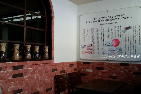 奧里安達魯咖哩專門店