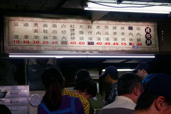 矮仔財滷肉飯:【台北市北投區。小吃】矮仔財滷肉飯 北投市場裡排隊美食