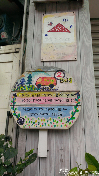 北投圖書館:{艾方妮愛玩}【新北投捷運站】北投圖書館-環保綠建築(諾亞方舟?)