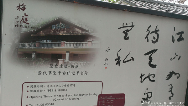 北投圖書館:{艾方妮愛玩}【新北投捷運站】北投圖書館-環保綠建築(諾亞方舟?)