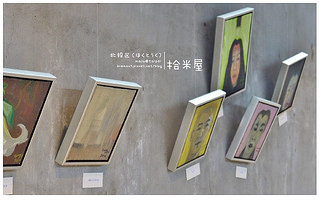 北投小旅行-10(拾米屋)