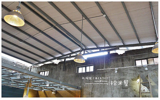 北投小旅行-15(拾米屋)