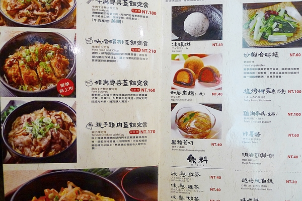 樹太老 日式定食專賣(清大店)：新竹_＃_Oo樹太老oO_＃今天定時了嗎？
