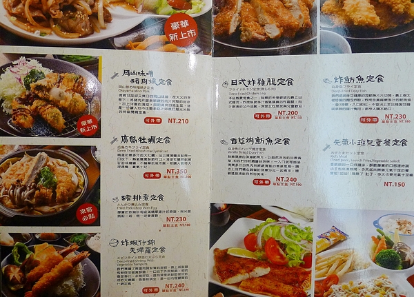 樹太老 日式定食專賣(清大店)：新竹_＃_Oo樹太老oO_＃今天定時了嗎？