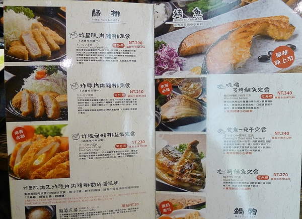 樹太老 日式定食專賣(清大店)：新竹_＃_Oo樹太老oO_＃今天定時了嗎？